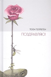 картинка Поздравляю! magazinul BookStore in Chisinau, Moldova