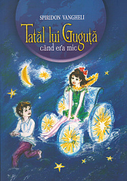 картинка Tatal lui Guguta cind era mic magazinul BookStore in Chisinau, Moldova