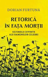 картинка Retorica in fata mortii magazinul BookStore in Chisinau, Moldova