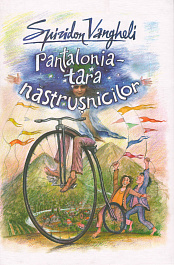 картинка Pantalonia in tara Nastrusnicilor magazinul BookStore in Chisinau, Moldova