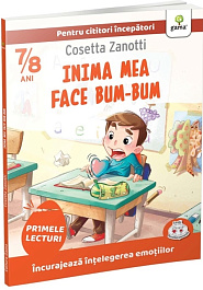 картинка Inima mea face bum-bum magazinul BookStore in Chisinau, Moldova
