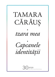 картинка Tzara mea. Capcanele identitatii magazinul BookStore in Chisinau, Moldova