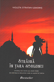 картинка Straina in tara semilunei magazinul BookStore in Chisinau, Moldova