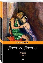 картинка Улисс. Том 2 magazinul BookStore in Chisinau, Moldova