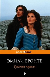 картинка Грозовой перевал magazinul BookStore in Chisinau, Moldova