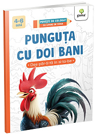картинка Povesti de colorat cu litere de tipar. Punguta cu doi bani magazinul BookStore in Chisinau, Moldova