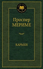 картинка Кармен magazinul BookStore in Chisinau, Moldova