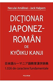 картинка Dictionar japonez-roman magazinul BookStore in Chisinau, Moldova