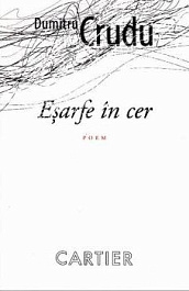 картинка Esarfe in cer magazinul BookStore in Chisinau, Moldova