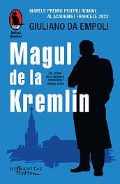 картинка Magul de la Kremlin magazinul BookStore in Chisinau, Moldova