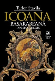 картинка Icoana Basarabeana din secolului XIX magazinul BookStore in Chisinau, Moldova