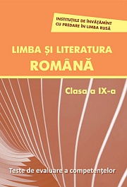 картинка Limba si literatura romana cl.9. Teste de evaluare a competentelor (scoala alolingva) magazinul BookStore in Chisinau, Moldova