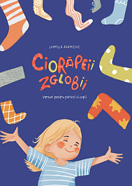 картинка Ciorapeii zglobii magazinul BookStore in Chisinau, Moldova