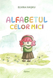 картинка Alfabetul celor mici magazinul BookStore in Chisinau, Moldova