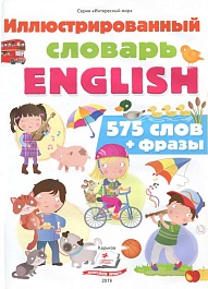 картинка Илюстрированный словарь magazinul BookStore in Chisinau, Moldova