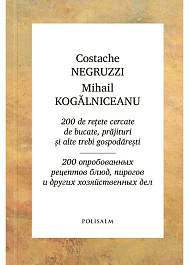 картинка 200 de retete cercate de bucate, prajituri si alte trebi gospodaresti magazinul BookStore in Chisinau, Moldova