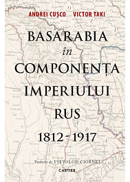 картинка Basarabia in componenta Imperiului Rus magazinul BookStore in Chisinau, Moldova