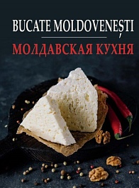 картинка Bucate moldovenesti. Молдавская кухня magazinul BookStore in Chisinau, Moldova
