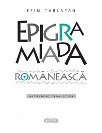 картинка Epigramiada romaneasca magazinul BookStore in Chisinau, Moldova