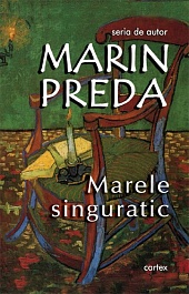 картинка Marele singuratic magazinul BookStore in Chisinau, Moldova