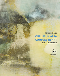 картинка Cupluri in arta. Couples in Art magazinul BookStore in Chisinau, Moldova