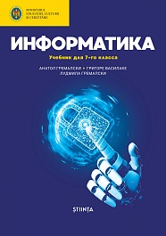 картинка Информатика 7 кл. Учебник magazinul BookStore in Chisinau, Moldova