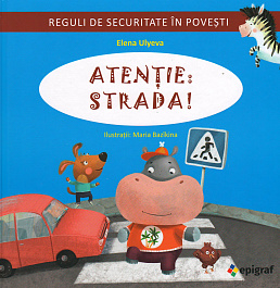 картинка Atentie, strada! Vai, pericol necunoscut! magazinul BookStore in Chisinau, Moldova