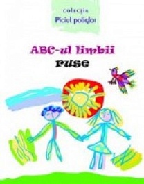 картинка ABC-ul limbii ruse. Piciul Poliglot magazinul BookStore in Chisinau, Moldova