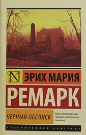 картинка Черный обелиск magazinul BookStore in Chisinau, Moldova