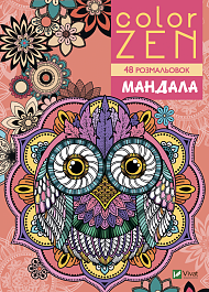 картинка Color ZEN. Мандала magazinul BookStore in Chisinau, Moldova