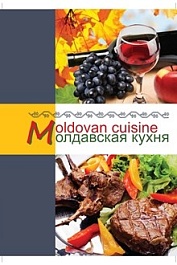 картинка Moldovan cuisine. Молдавская кухня magazinul BookStore in Chisinau, Moldova
