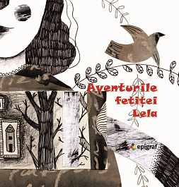 картинка Aventurile fetitei Lela magazinul BookStore in Chisinau, Moldova