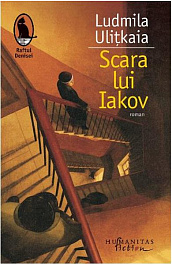 картинка Scara lui Iakov magazinul BookStore in Chisinau, Moldova